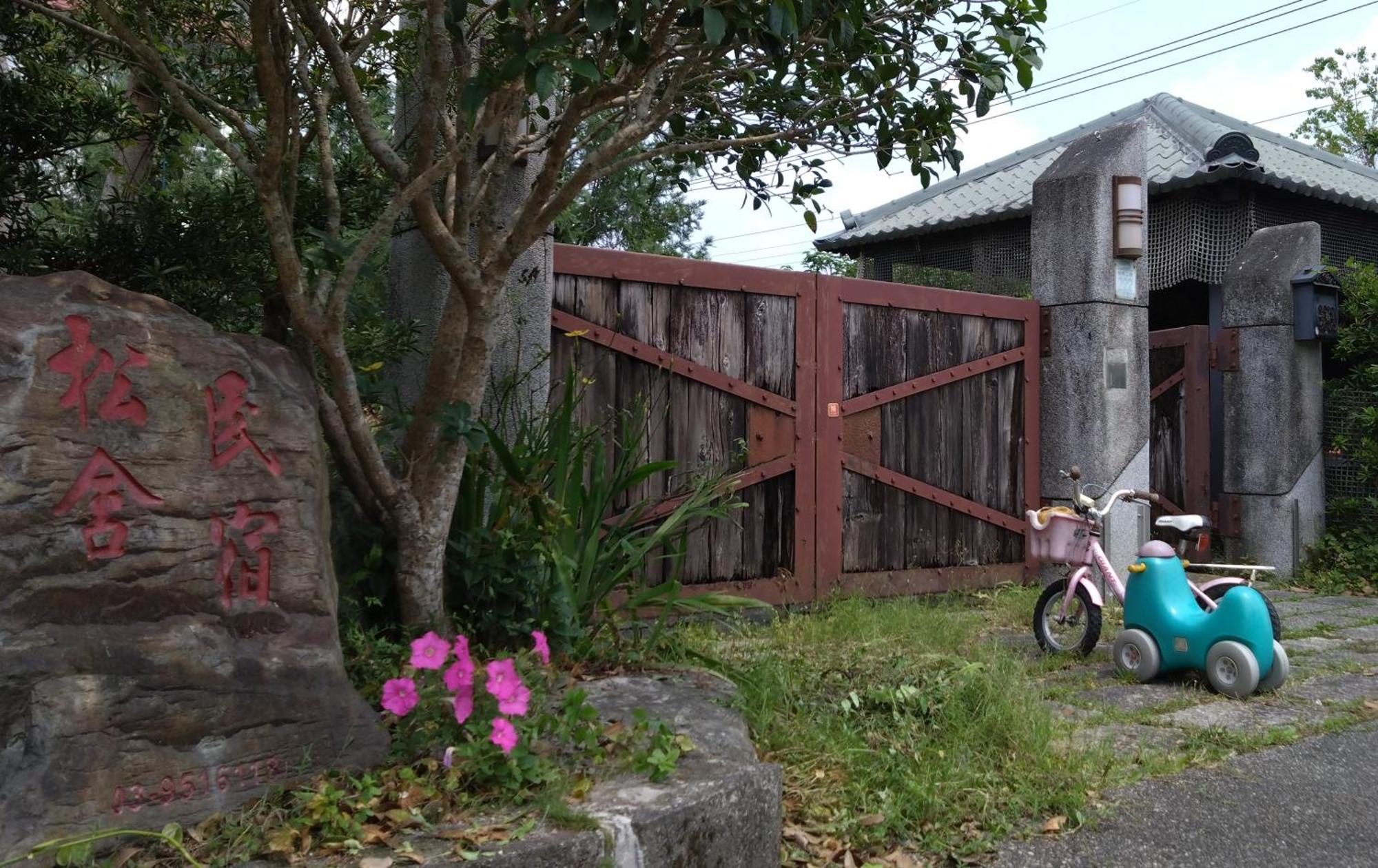 松舍民宿 冬山乡 外观 照片